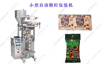 如何選擇小型顆粒包裝機(jī)？小型顆粒包裝機(jī)選購(gòu)技巧