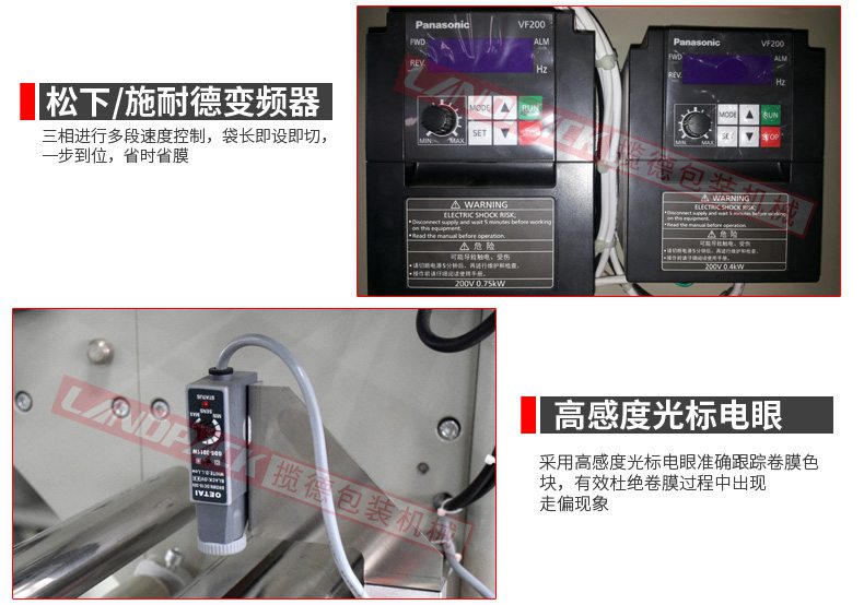 松下/施耐德變頻器，高感度光標(biāo)電眼