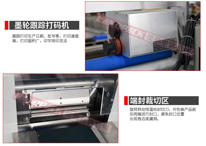 磨輪跟蹤打碼機，端封裁切區(qū)