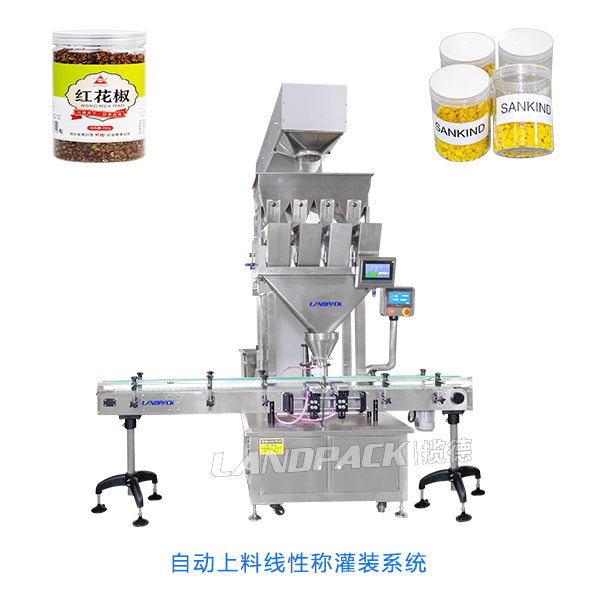 花椒顆粒灌裝機